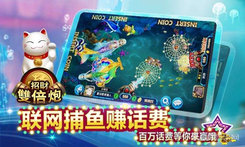 天天捕鱼赢话费_天天捕鱼赢话费安卓版下载_
