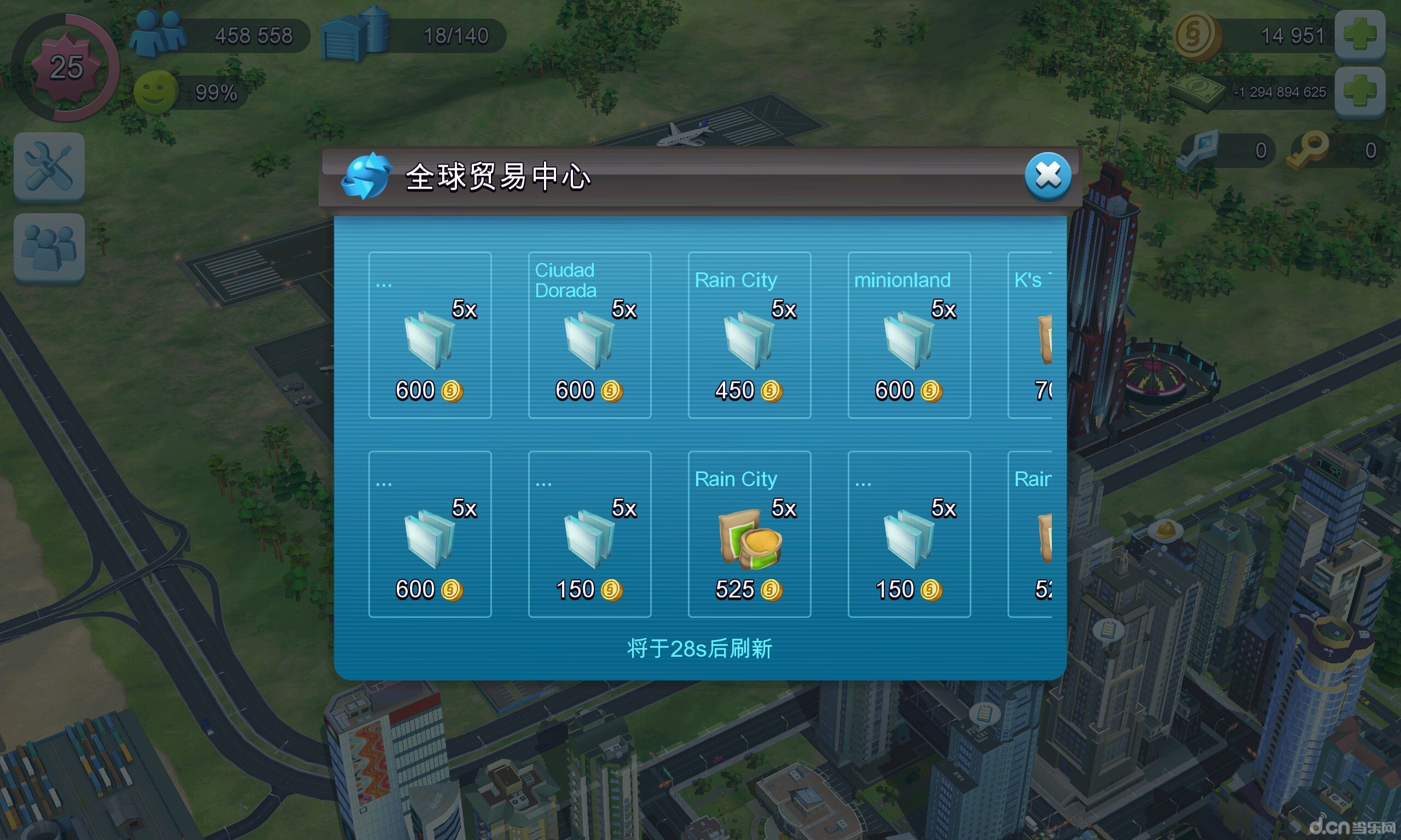 模拟城市：我是市长