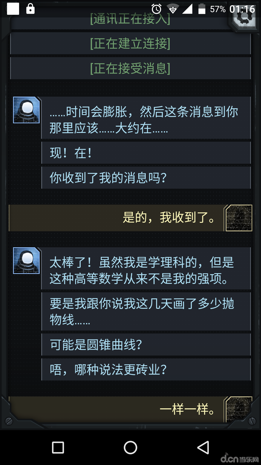 电脑上wap网:生命线:中途无限汉化版视频图片_当乐安卓频道_当乐网