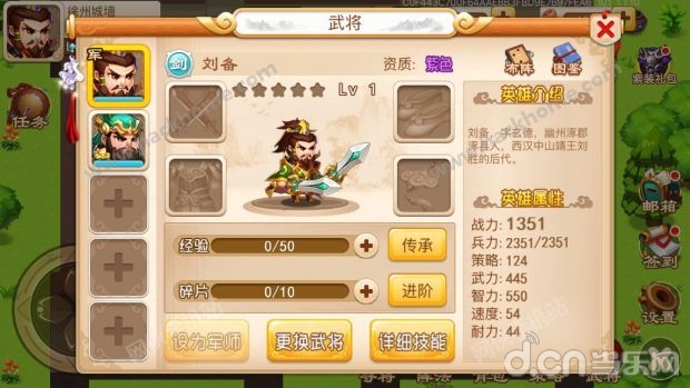 三国演义：吞噬无界