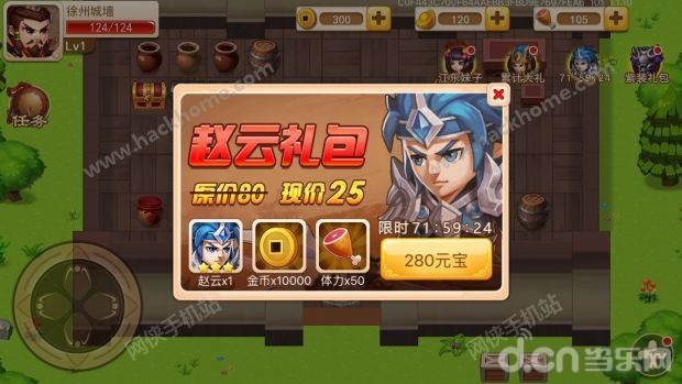 三国演义：吞噬无界