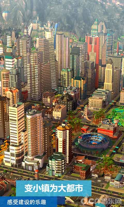 模拟城市：我是市长截图
