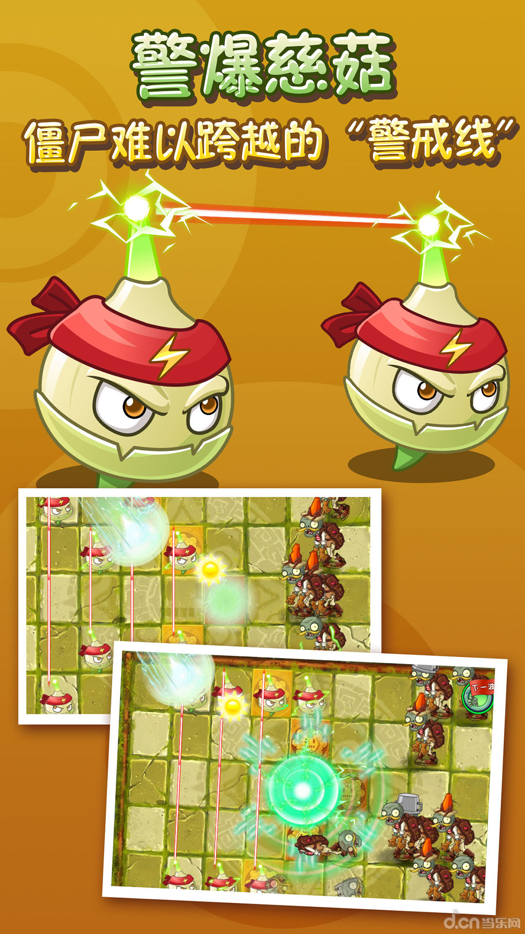 大战僵尸2 a.d.cn