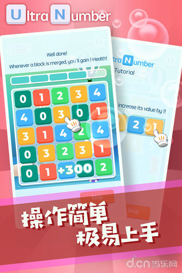 数字游戏玩法教学 1-86417-2-1576633547391_360x640.jpg